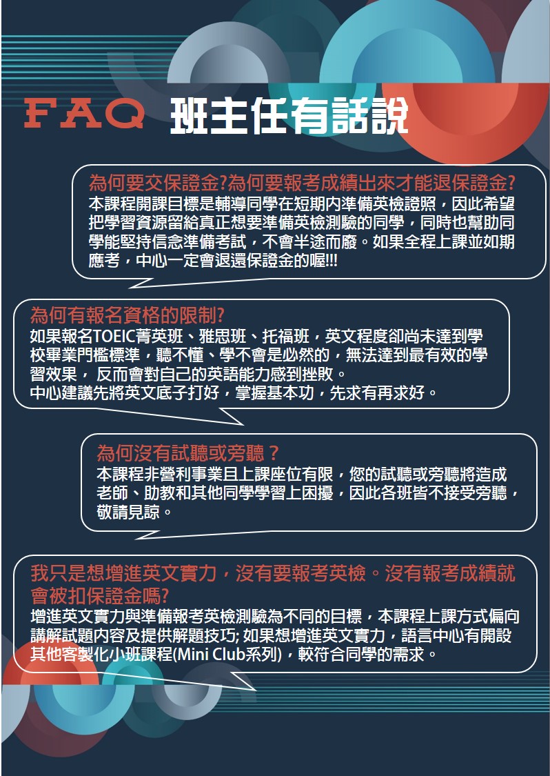 大葉大學-教育專業發展研究所