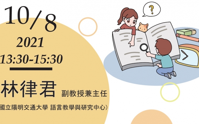 轉知朝陽科技大學EMI講座訊息圖