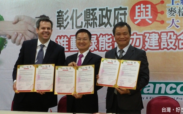 全台首座離岸風場開發在彰化　產官學三方簽訂合作備忘錄圖