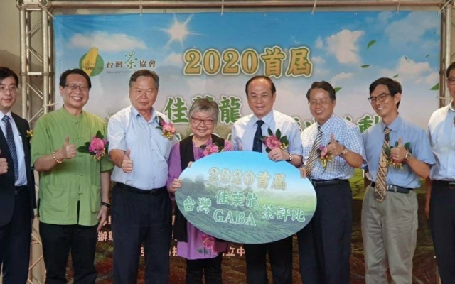 2020 首屆佳葉龍茶(GABA 茶)評比圖