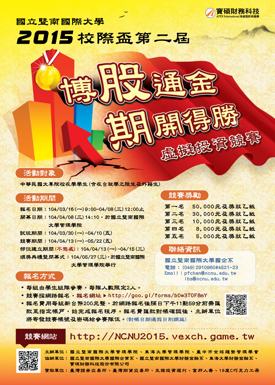 大葉大學-教育專業發展研究所