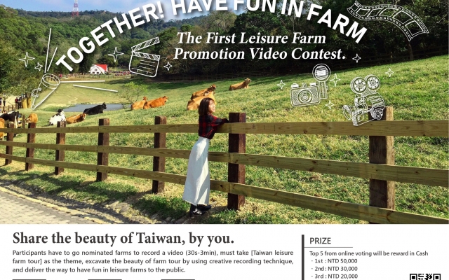 <<活動訊息>> Together! 瘋農場 The First Leisure Farm Promotion Video Contest 第一屆休閒農場旅遊宣傳影片徵選活動圖