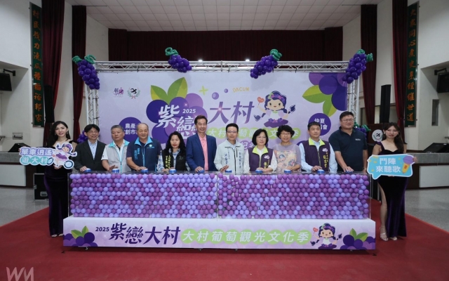 紫戀大村葡萄觀光文化季　大村打造台灣最具魅力的葡萄小鎮圖