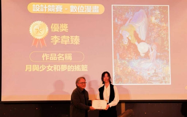 大葉大學李韋臻勇奪金匠獎優獎　《月與少女和夢的搖籃》作品獲青睞圖